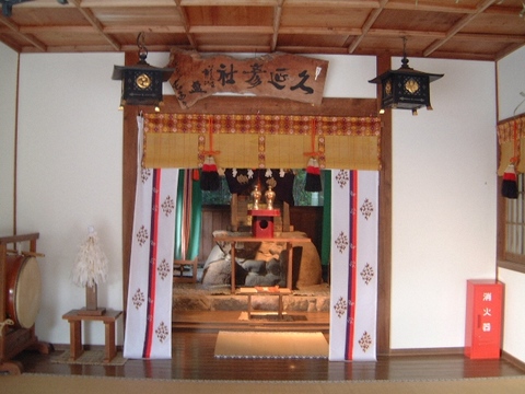 久延彦神社