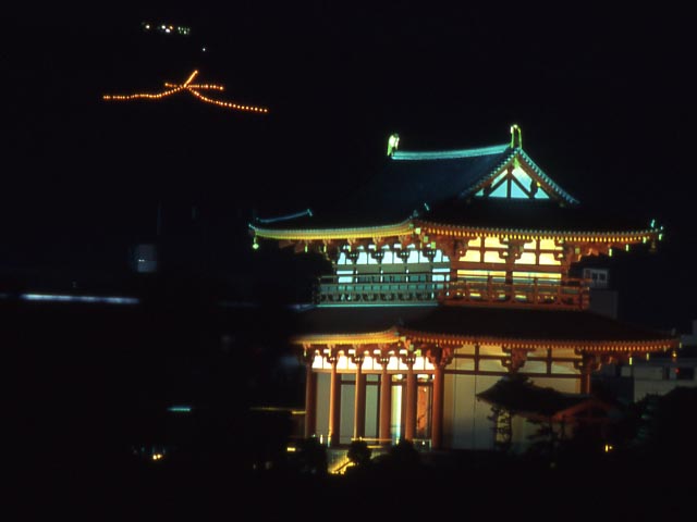 奈良大文字送り火
