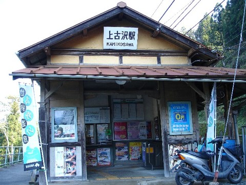 南海上古沢駅