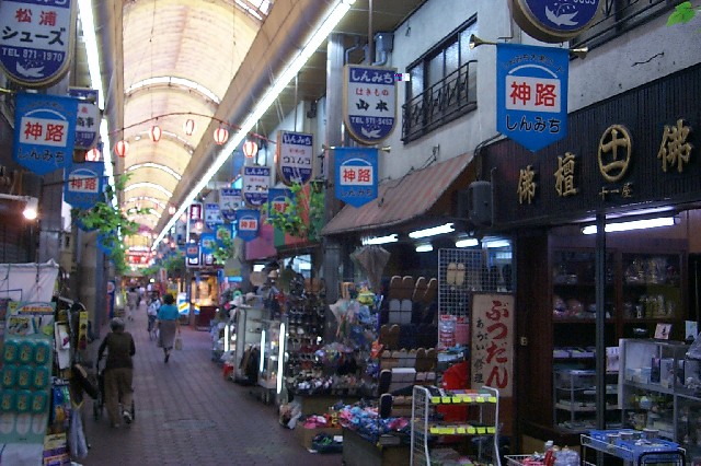 Shinmichi shindo shopping arcade