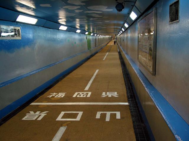 Kanmon Tunnel Footpath