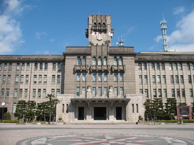 京都市役所