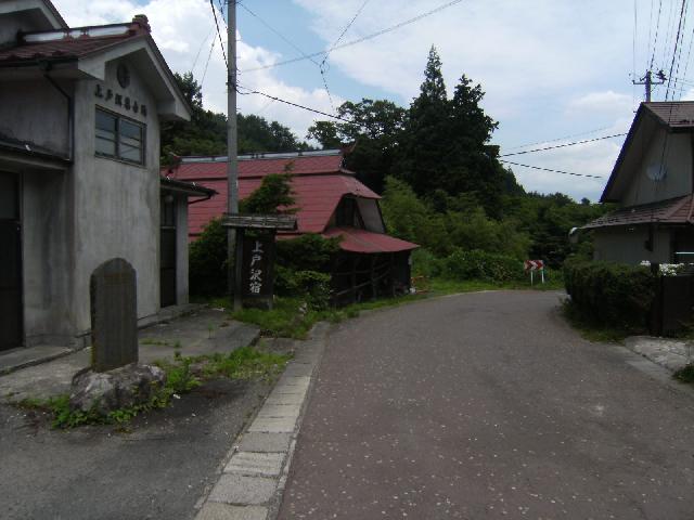 Kamitosawa shuku