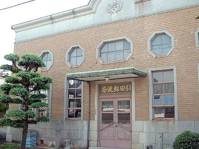 旧引田郵便局